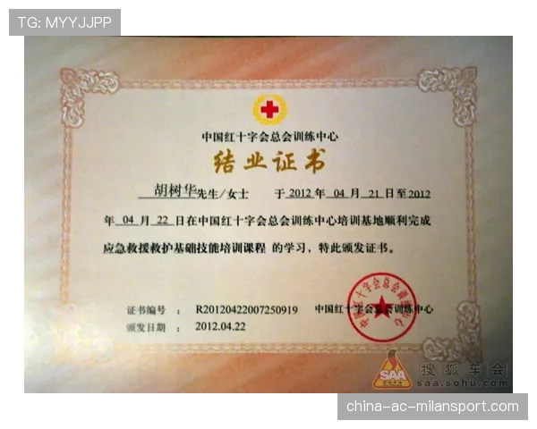 球迷区官方互动区志愿者培训合格名单与证书核验，球迷活动