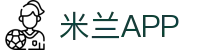 米兰体育APP下载 - iOS/安卓官方正版安装包下载平台